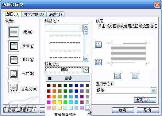 AI文字背景色取消与更改方法及背景底纹设置技巧