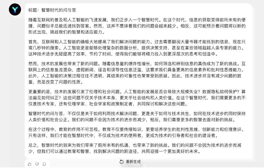 哪些大模型的AI作文写作表现最为出色？