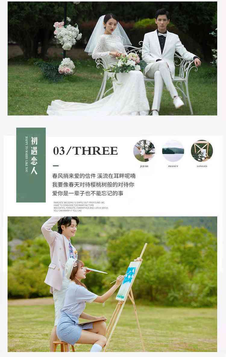 婚纱照片生成器：在线制作，一键生成完美婚纱照