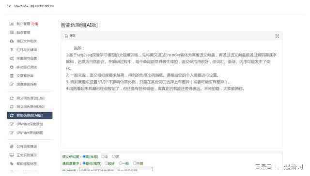 老福特AI生成文章怎么做：文章生成器位置及自动生成故事方法