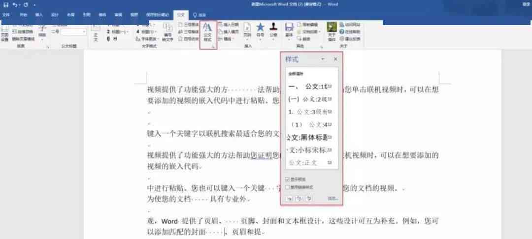 全新升级版老福特文章生成器：一键解决多种写作需求与相关问题