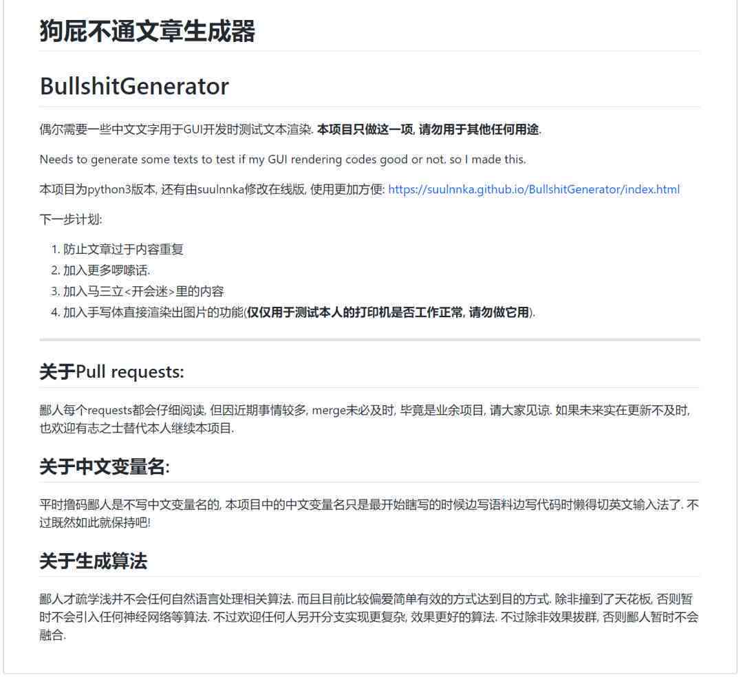 老福特自动生成文：如何使用文章生成器自动写文与操作指南