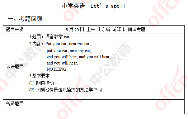 斑马英语辅导老师面试分享：口语测试全攻略