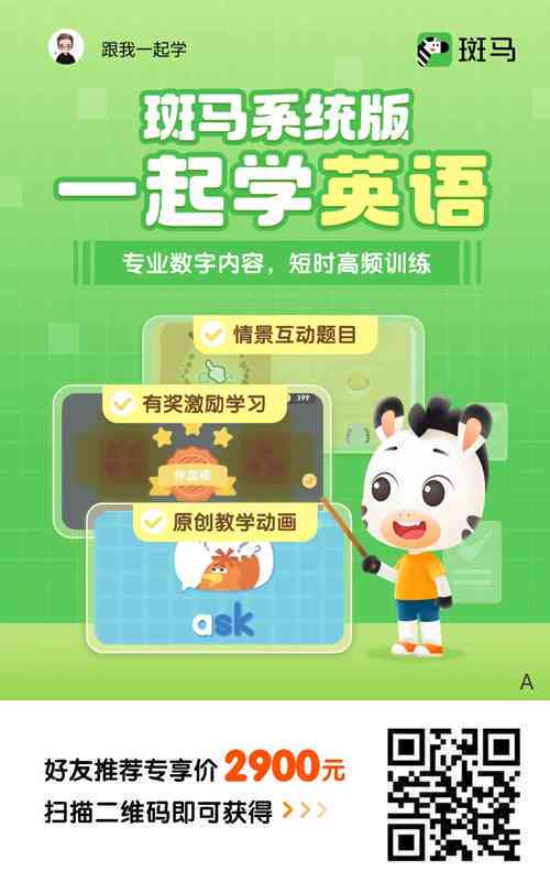 斑马英语老师口语能力评估与全面提升攻略：全面解析口语测试要点与技巧