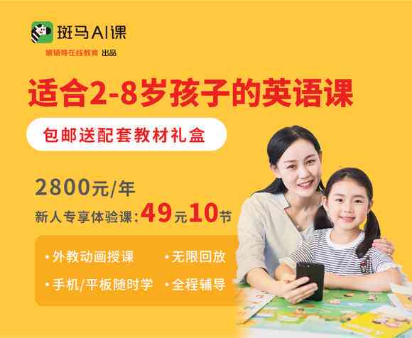 长沙斑马ai课培训口语考核