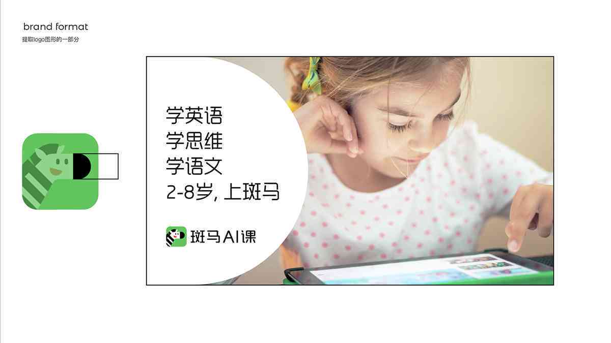 长沙斑马ai课培训口语考核