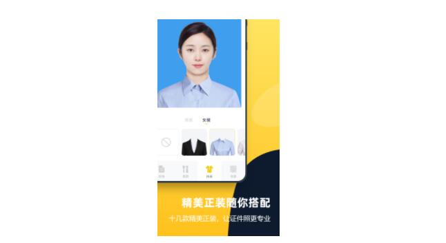 在线官方职业证件照生成器——专业快速生成免费证件照写真图片