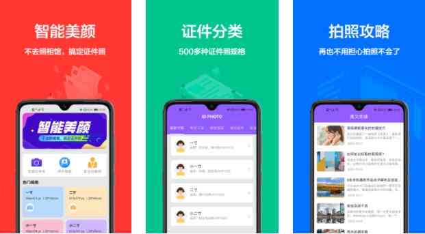 在线官方职业证件照生成器——专业快速生成免费证件照写真图片