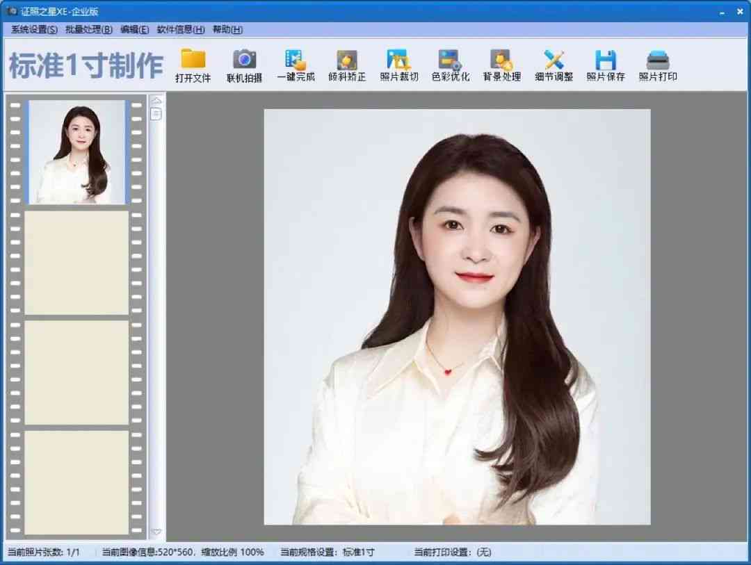 制作职业照的软件：推荐与热门应用一览