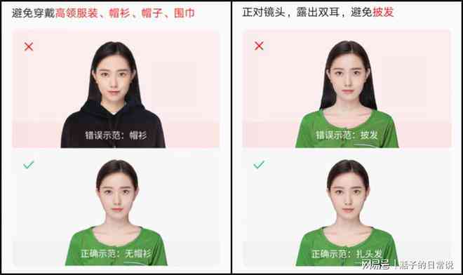 免费安职业证件照制作软件：一键生成正装形象，轻松标准证件照