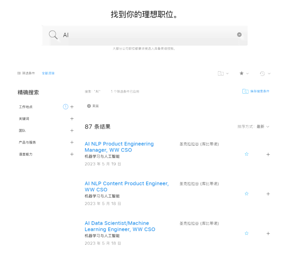 ai职业照生成