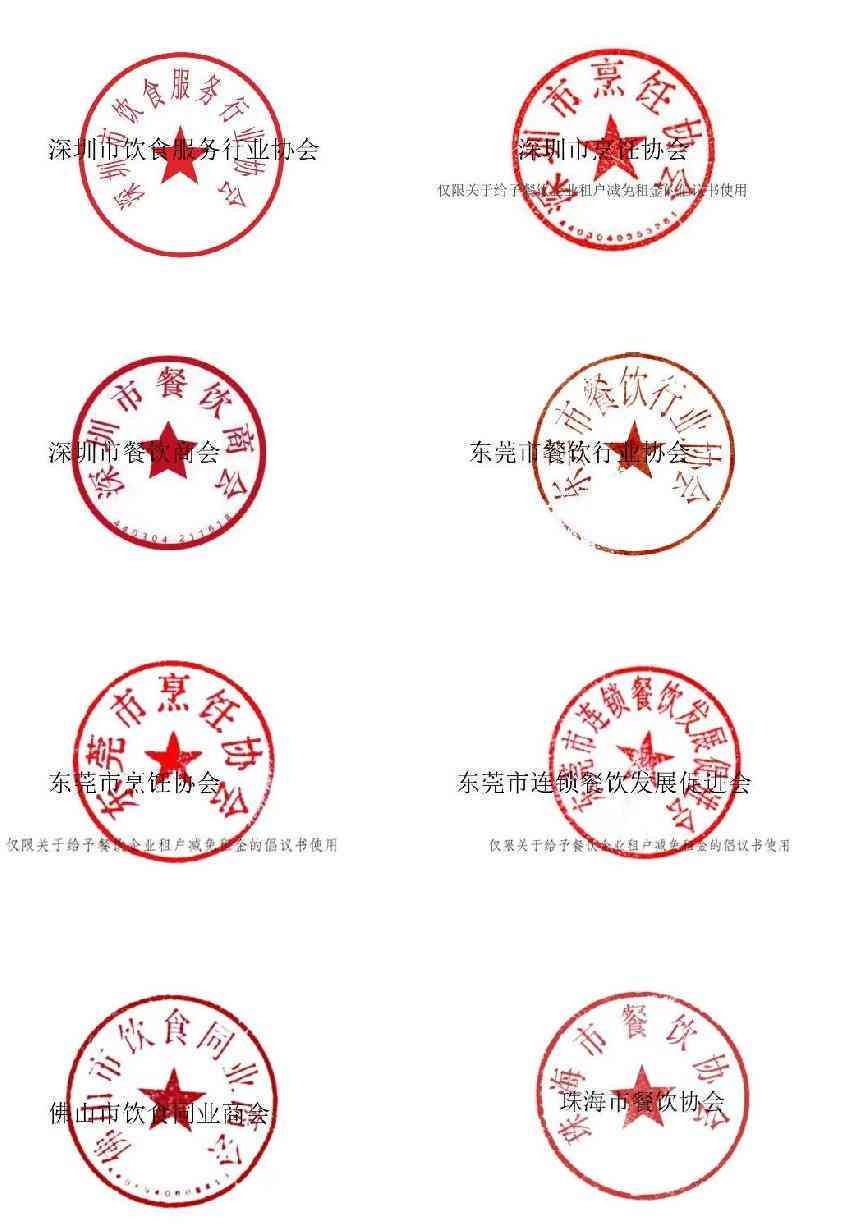 ai如何生成公章：打造高效智能章解决方案