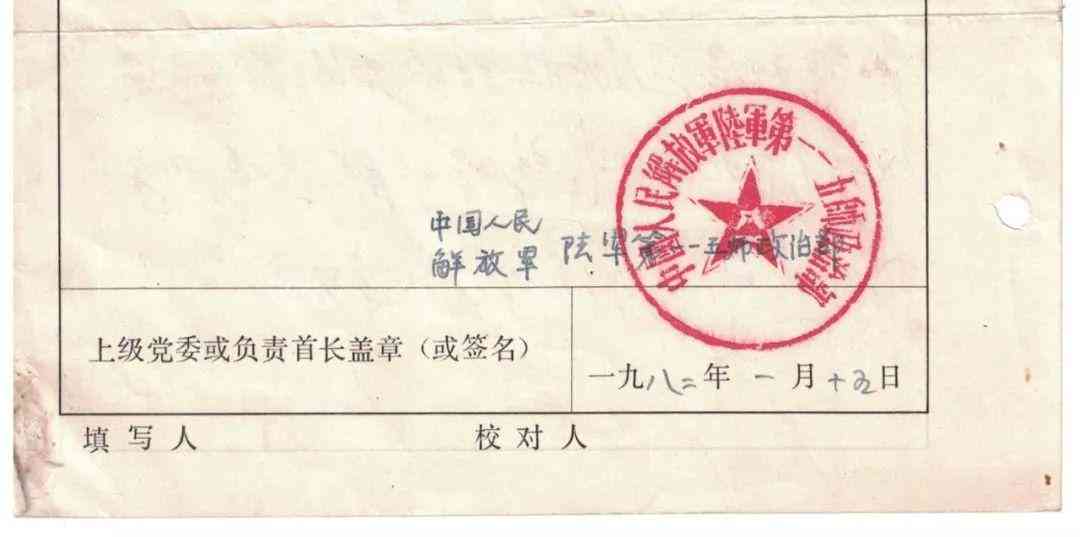 ai如何生成公章：打造高效智能章解决方案