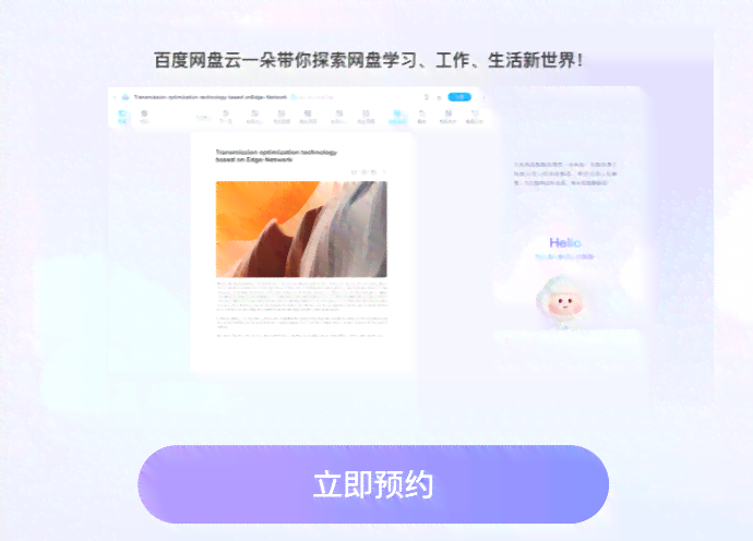 AI写作助手官方免费在线平台：不限字数、多场景应用，一键解决写作需求