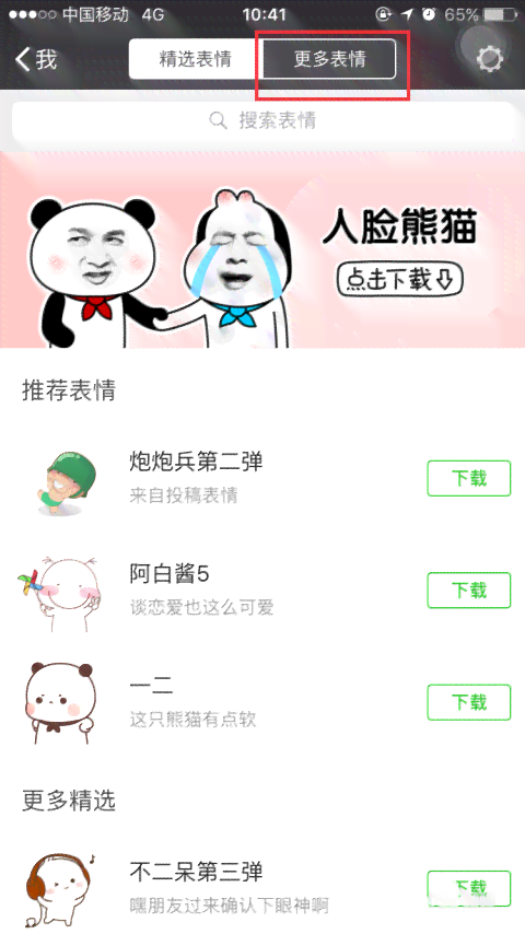 推荐：哪些生成表情包的软件值得与制作，附详细教程与链接