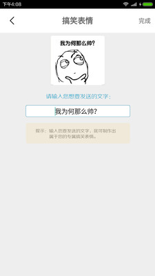推荐：哪些生成表情包的软件值得与制作，附详细教程与链接
