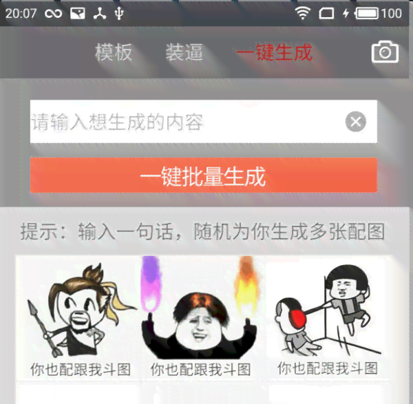 推荐：哪些生成表情包的软件值得与制作，附详细教程与链接