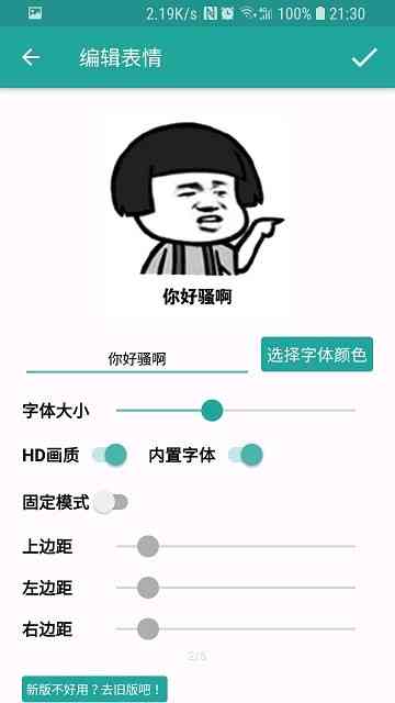 ai生成表情包大全：AI表情包生成器全集