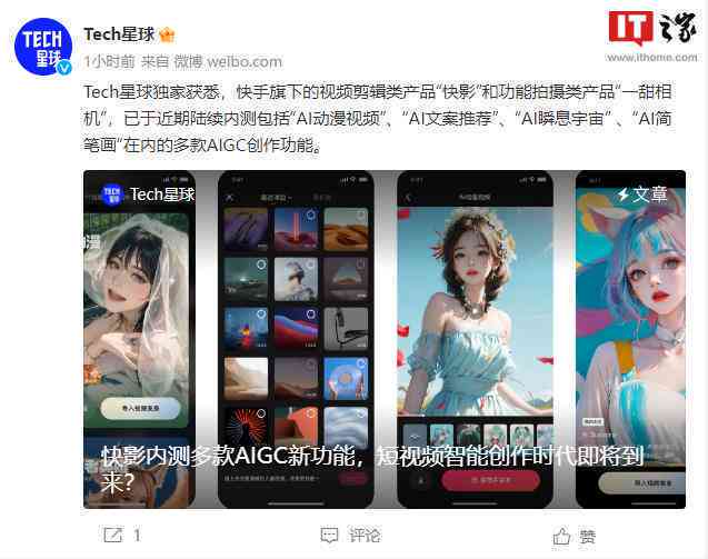 ai生成文案免费工具有哪些及功能特点一览
