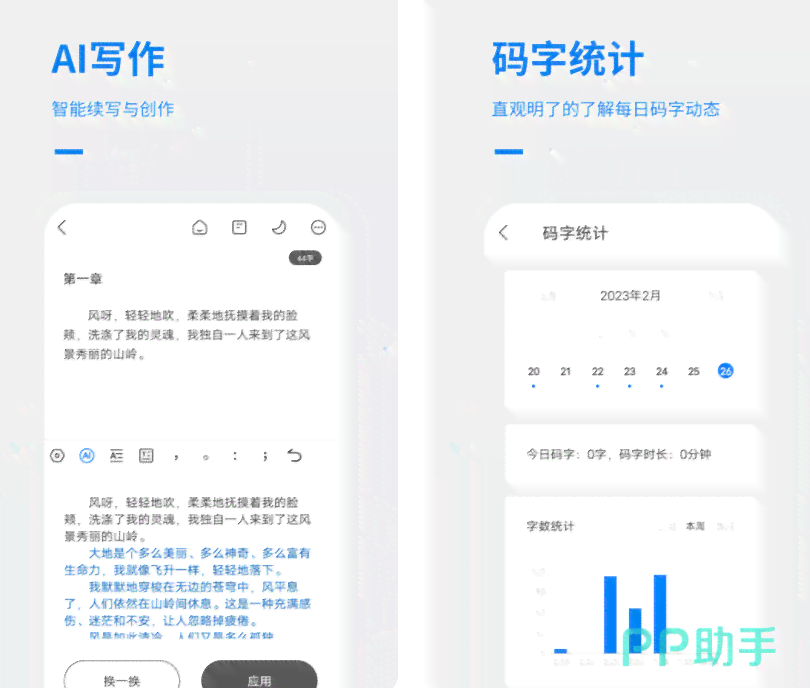 小米智能写作工具是怎么协助我们高效打造文章的？