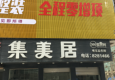 全面评测集美设计公司：服务、案例、口碑及行业地位一览