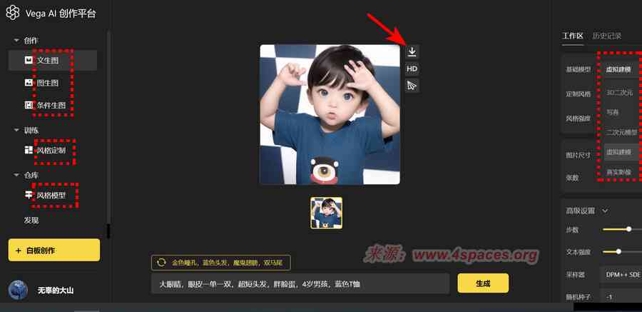 ai合照照片无限生成软件