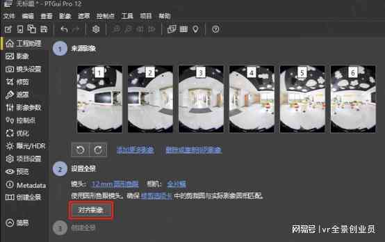 全景ai照片生成——智能软件与生成器体验