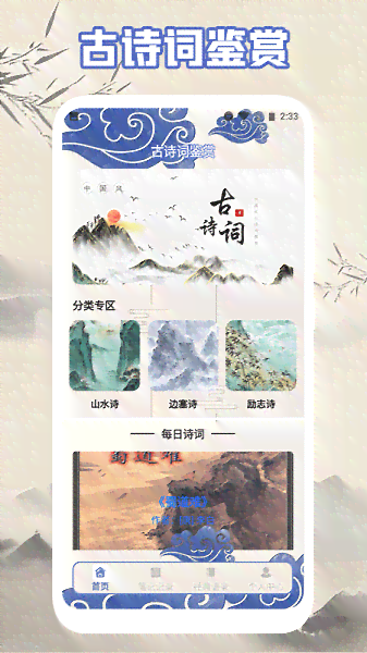 AI智能创作：一键在线生成古典诗词，满足您的创作灵感与学需求