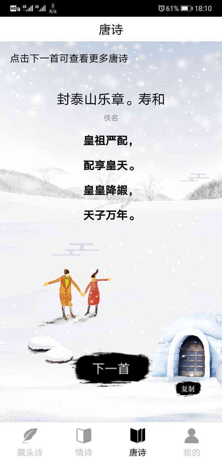 生成器古诗一键在线生成手机版自动创作