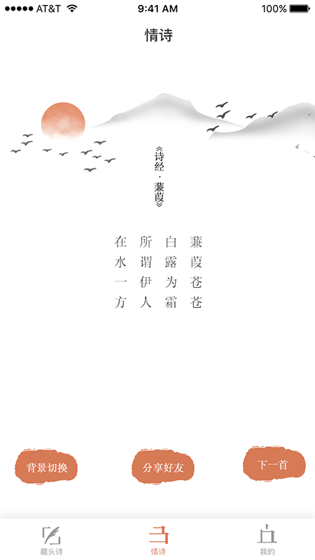 生成器古诗一键在线生成手机版自动创作