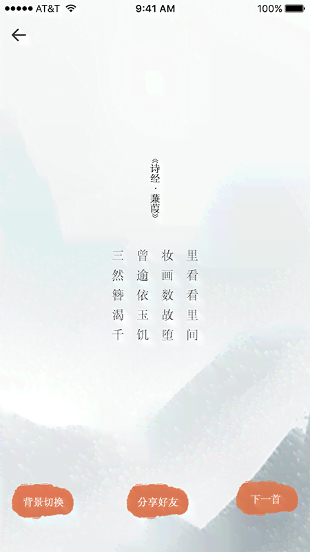 生成器古诗一键在线生成手机版自动创作