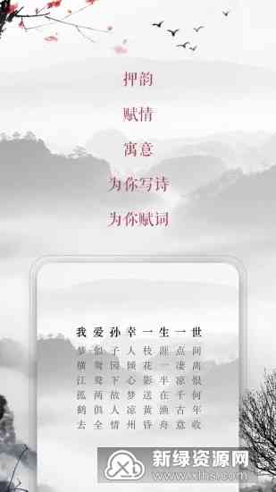 生成器古诗一键在线生成手机版自动创作