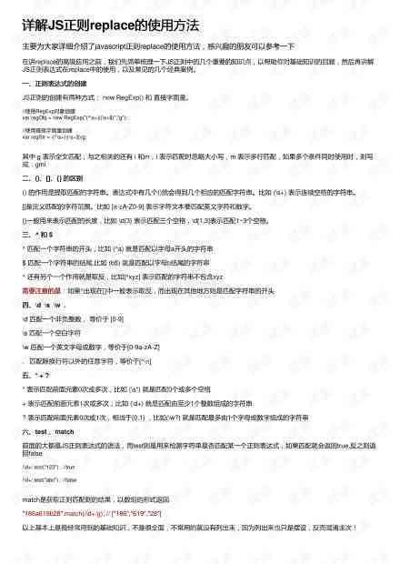 文库的使用方法：全面解析文库使用技巧与实用功能介绍
