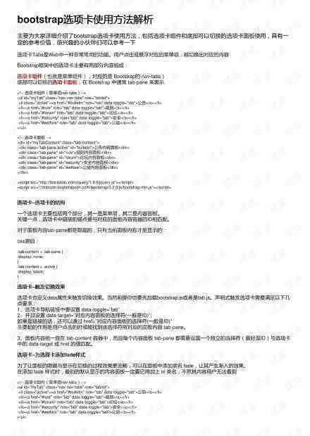 文库的使用方法：全面解析文库使用技巧与实用功能介绍