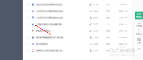 百度文库ai智能写作怎么用