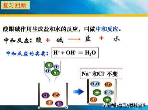 什么不能与酸反应生成水、氢气、盐及其共存问题