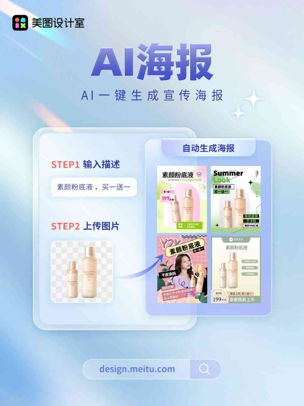 一键ai生成海报的软件-一键ai生成海报的软件有哪些