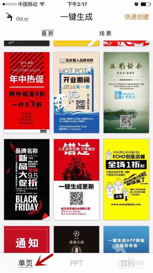 一键智能在线生成海报设计：海报制作轻松上手，设计更高效