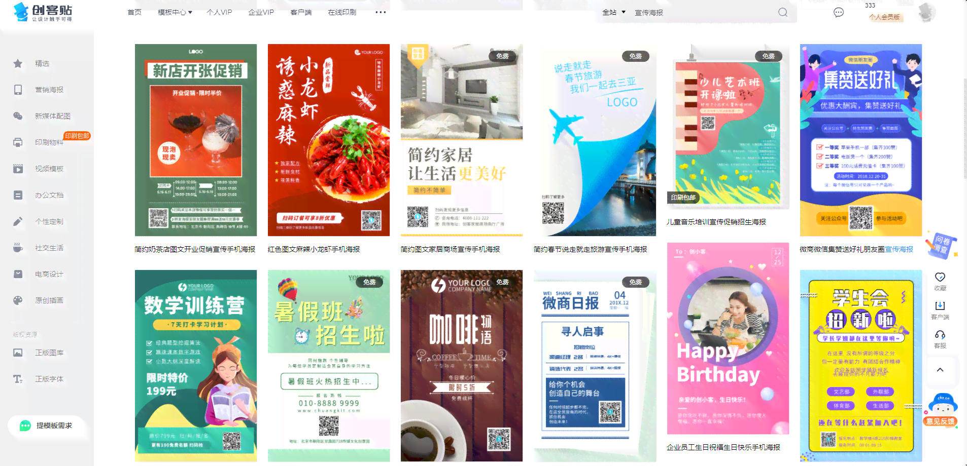一键智能在线生成海报设计：海报制作轻松上手，设计更高效