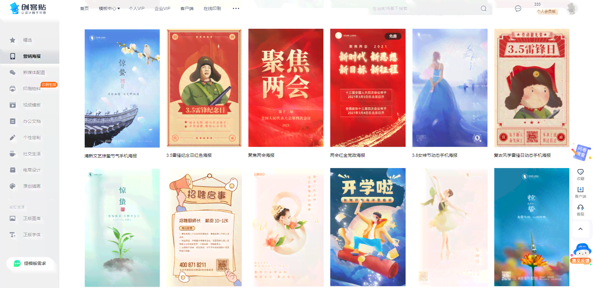 一键智能在线生成海报设计：海报制作轻松上手，设计更高效