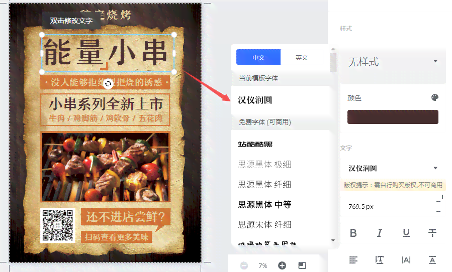 一键智能在线生成海报设计：海报制作轻松上手，设计更高效