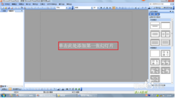如何将AI素材文件高效导入PPT演示文稿