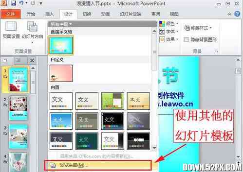 如何将AI素材文件高效导入PPT演示文稿