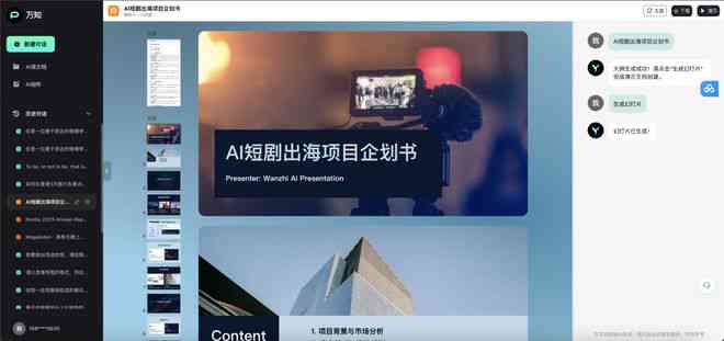 一站式AI动画生成平台：探索热门AI动画制作网站及工具全集