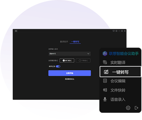 AI智能写作工具完整会议记录生成与导出指南：一键获取会议要全攻略
