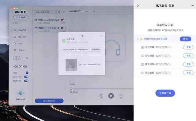 AI智能写作工具完整会议记录生成与导出指南：一键获取会议要全攻略