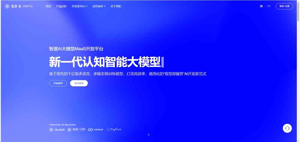 ai自动写作神器会议记录