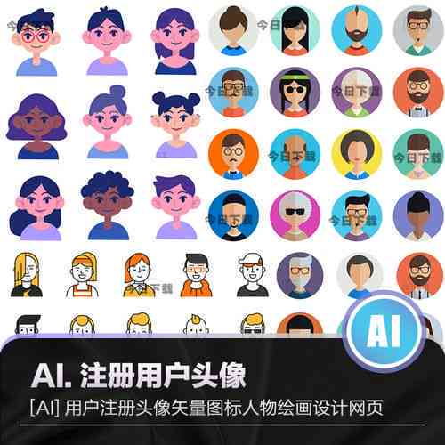 ai生成头像网站推荐软件