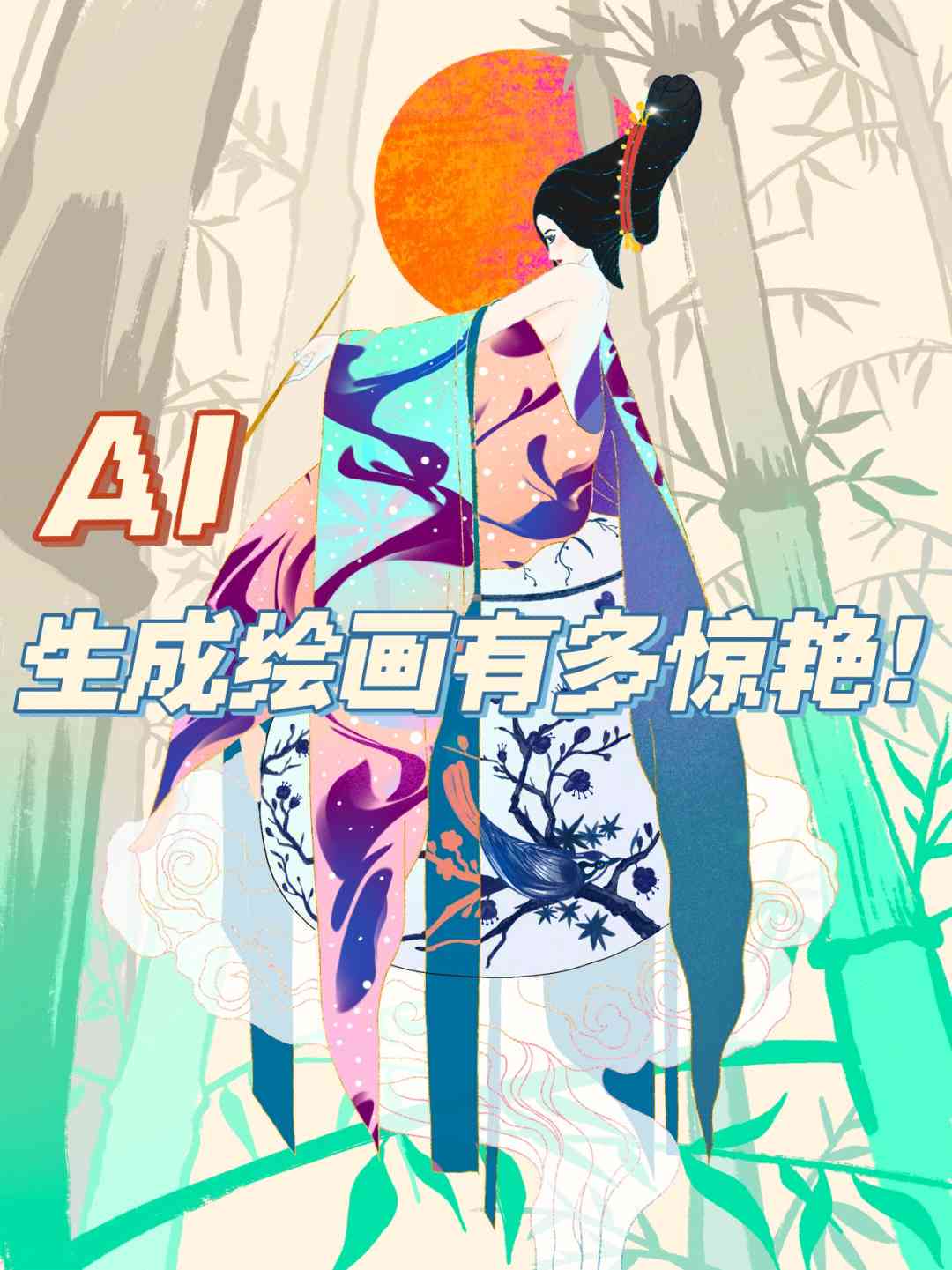 怎么利用AI技术将文字生成绘画图片——详细生成方法解析