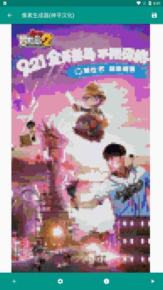 像素画生成器怎么用：Photocrafter软件为何不能用，版本问题？